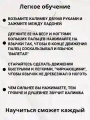 Калимба музыкальный деревянный инструмент 17 нот и 21 нота