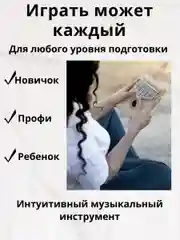 Калимба музыкальный деревянный инструмент 17 нот и 21 нота
