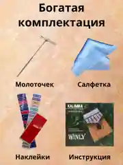 Калимба музыкальный деревянный инструмент 17 нот и 21 нота