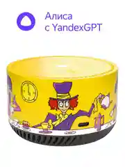 Золотой умная колонка Яндекс Станция Лайт 5Вт с Алисой на нейросети YandexGPT