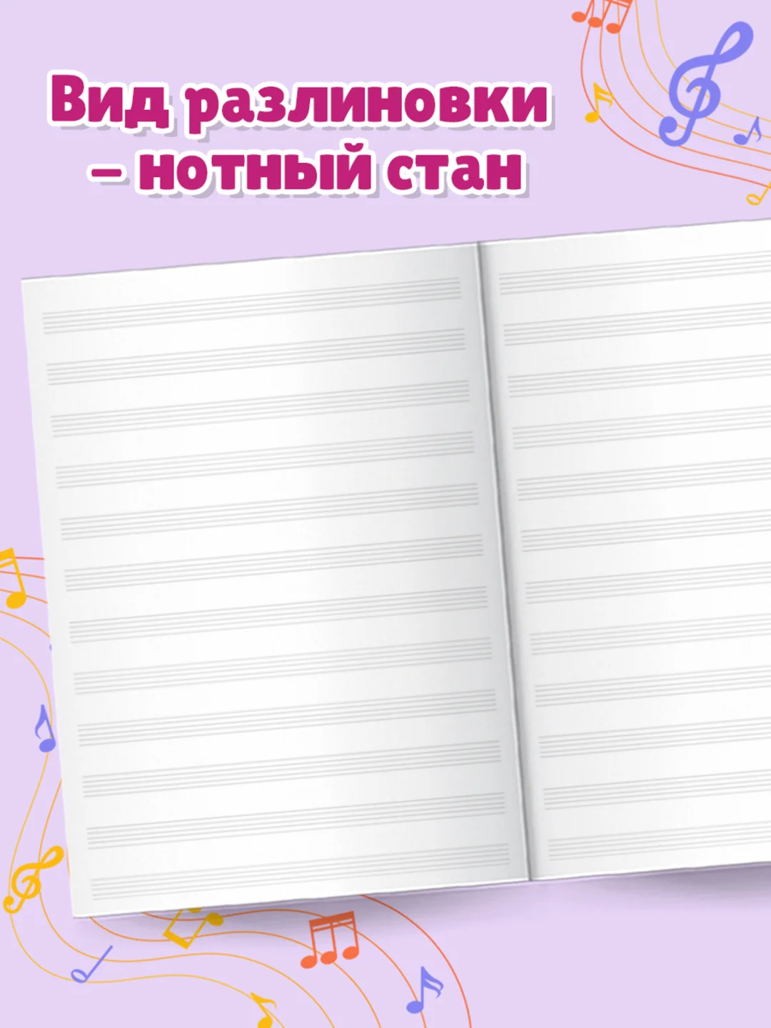 Желтый тетрадь для нот 16 листов А4. Аниме/котик. Проф-Пресс