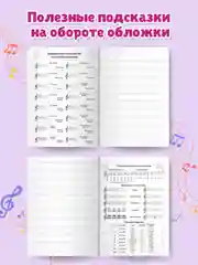Желтый тетрадь для нот 16 листов А4. Аниме/котик. Проф-Пресс