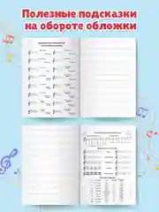 Оранжевый тетрадь для нот 16 листов А4. Аниме/котик. Проф-Пресс