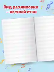 Оранжевый тетрадь для нот 16 листов А4. Аниме/котик. Проф-Пресс