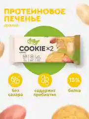 Протеиновое печенье ProteinRex Cookie, без сахара, арахис, 50 г