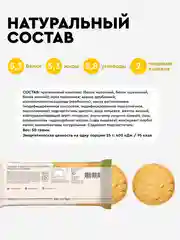 Протеиновое печенье ProteinRex Cookie, без сахара, арахис, 50 г