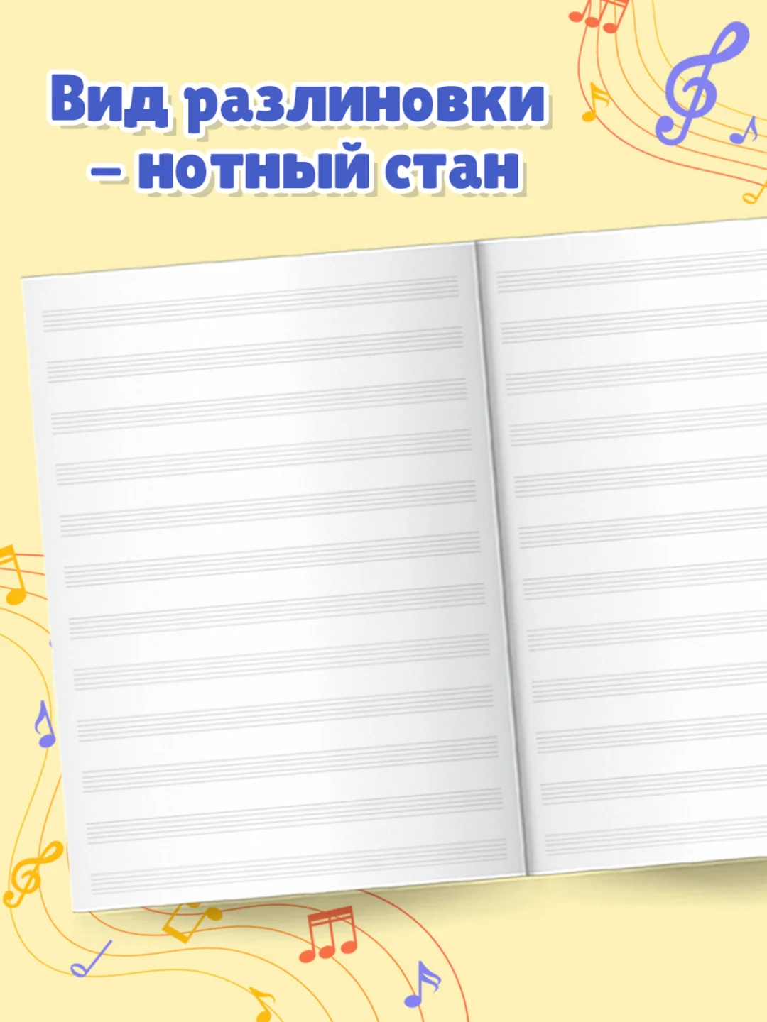 Голубой тетрадь для нот 16 листов А4. Аниме/котик. Проф-Пресс