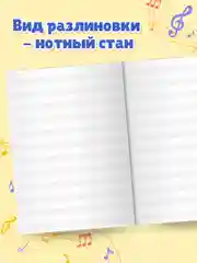 Голубой тетрадь для нот 16 листов А4. Аниме/котик. Проф-Пресс