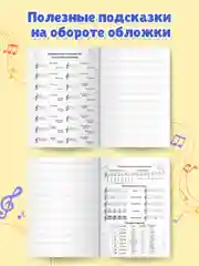 Голубой тетрадь для нот 16 листов А4. Аниме/котик. Проф-Пресс