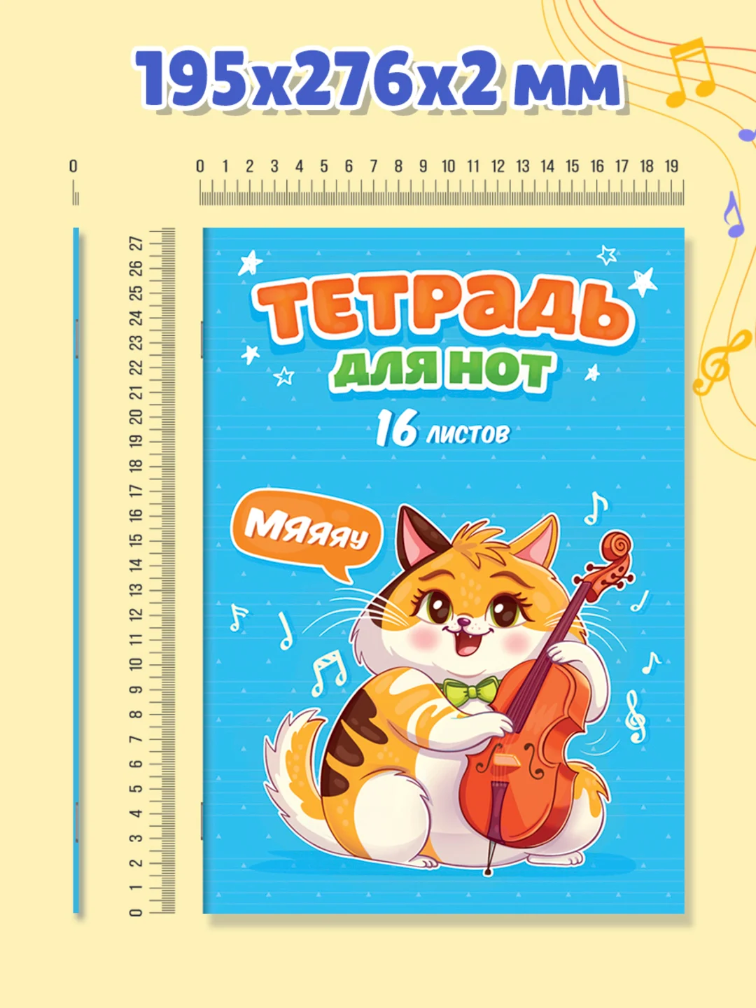 Голубой тетрадь для нот 16 листов А4. Аниме/котик. Проф-Пресс
