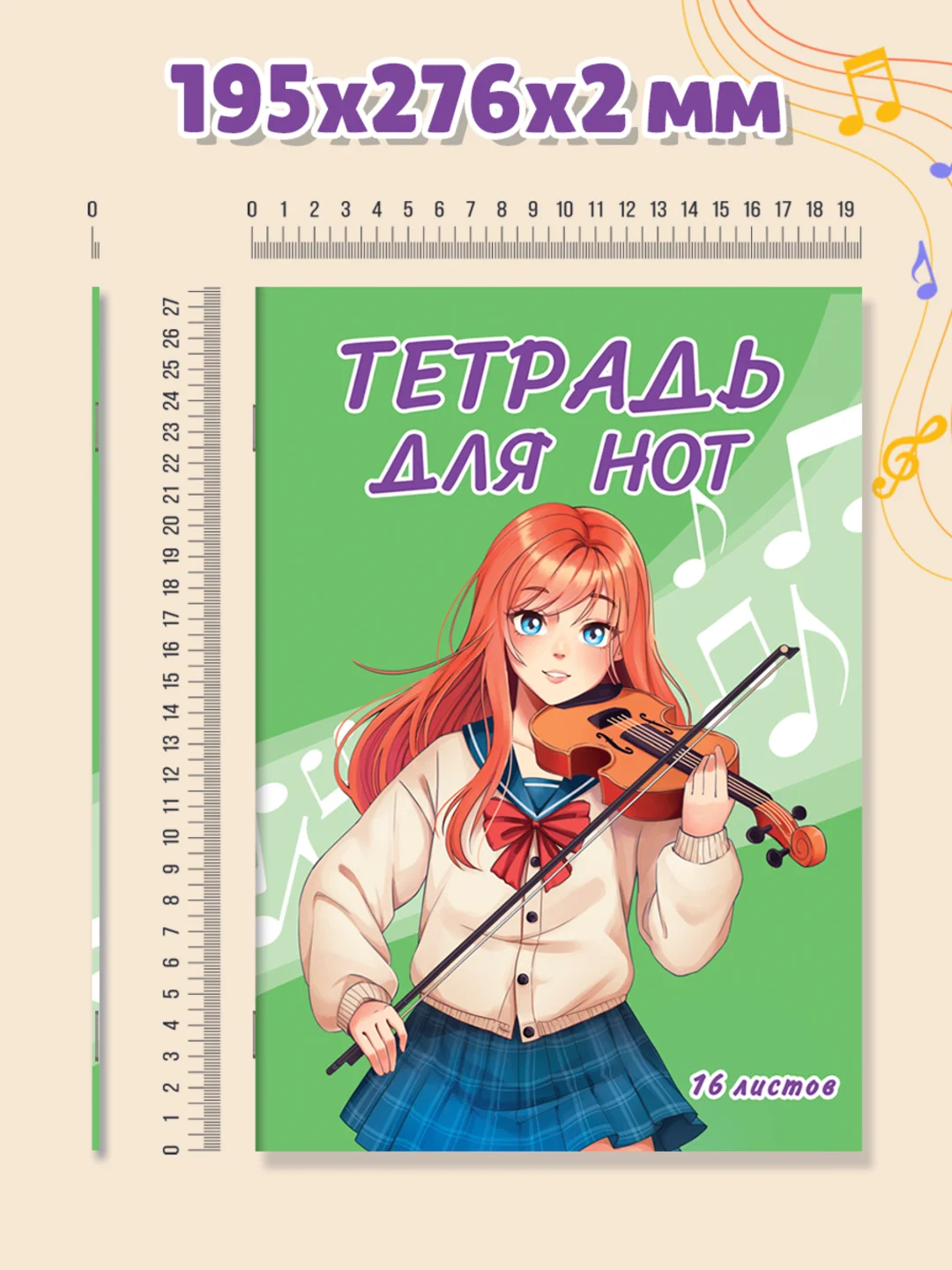 Зеленый тетрадь для нот 16 листов А4. Аниме/котик. Проф-Пресс