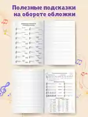 Зеленый тетрадь для нот 16 листов А4. Аниме/котик. Проф-Пресс