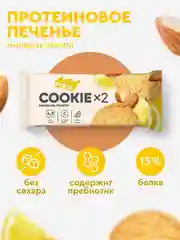 Протеиновое печенье ProteinRex COOKIEх2 "Миндаль-лимон", 50 г