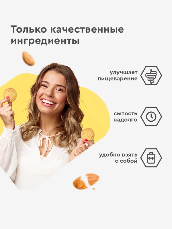 Протеиновое печенье ProteinRex COOKIEх2 "Миндаль-лимон", 50 г