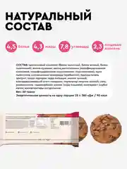 Протеиновое печенье ProteinRex COOKIE х 2, без сахара, шоколад-вишня, 50 г