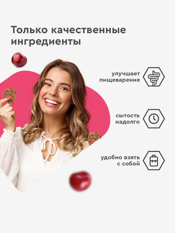 Протеиновое печенье ProteinRex COOKIE х 2, без сахара, шоколад-вишня, 50 г