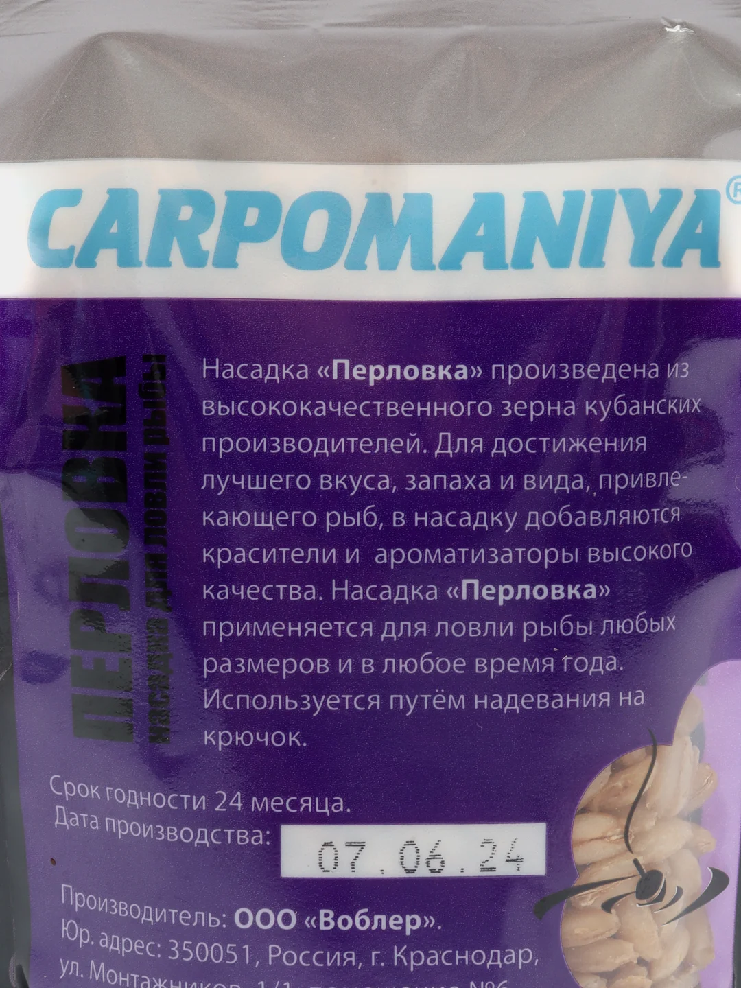 Насадка Перловка Дунаев для рыбалки
