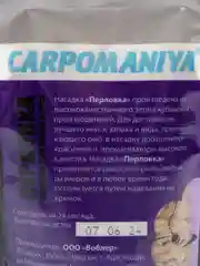 Насадка Перловка Дунаев для рыбалки