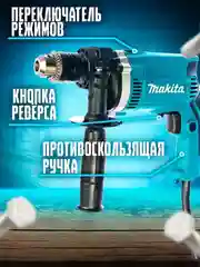 Черный дрель Makita ударная, сетевая