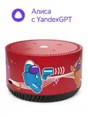 Бордовый умная колонка Яндекс Станция Лайт 5Вт с Алисой на нейросети YandexGPT