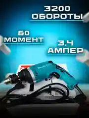 Черный дрель Makita ударная, сетевая