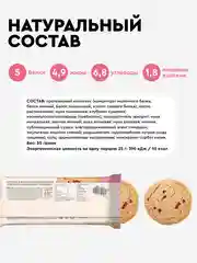 Печенье протеиновое ProteinRex СOOKIEх2 "Малиновый чизкейк", 50 г