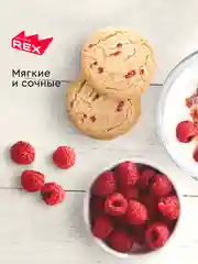 Печенье протеиновое ProteinRex СOOKIEх2 "Малиновый чизкейк", 50 г