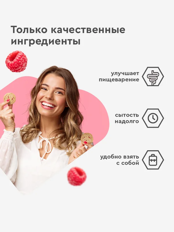 Печенье протеиновое ProteinRex СOOKIEх2 "Малиновый чизкейк", 50 г