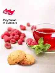 Печенье протеиновое ProteinRex СOOKIEх2 "Малиновый чизкейк", 50 г