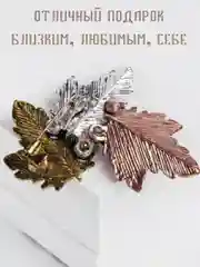 Желтый брошь кленовые листочки