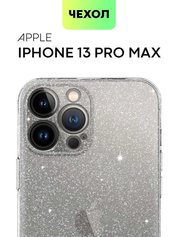 Блестящий чехол для Apple iPhone 13 Pro Max силиконовый BROSCORP прозрачный, защита камер