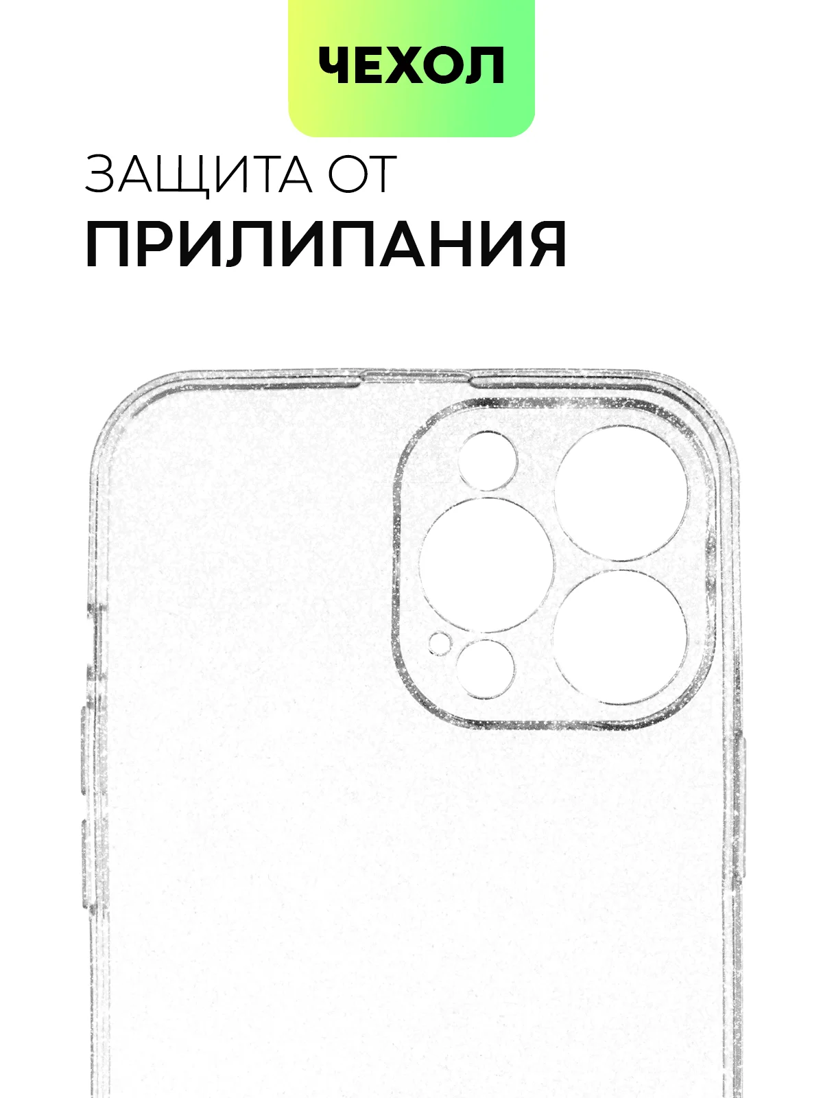 Прозрачный блестящий чехол для Apple iPhone 13 Pro Max силиконовый BROSCORP прозрачный, защита камер
