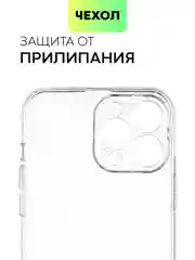 Прозрачный блестящий чехол для Apple iPhone 13 Pro Max силиконовый BROSCORP прозрачный, защита камер