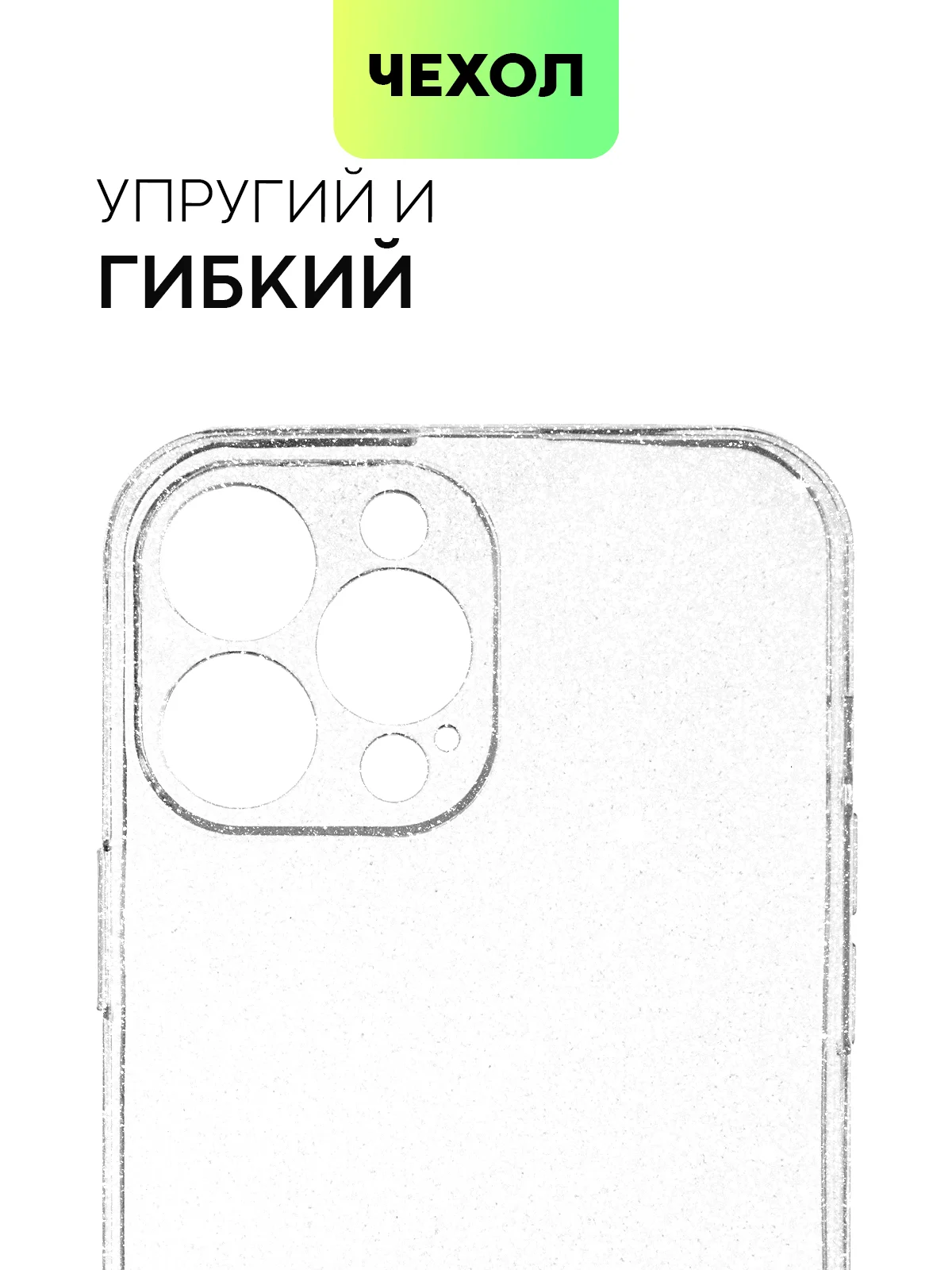 Прозрачный блестящий чехол для Apple iPhone 13 Pro Max силиконовый BROSCORP прозрачный, защита камер