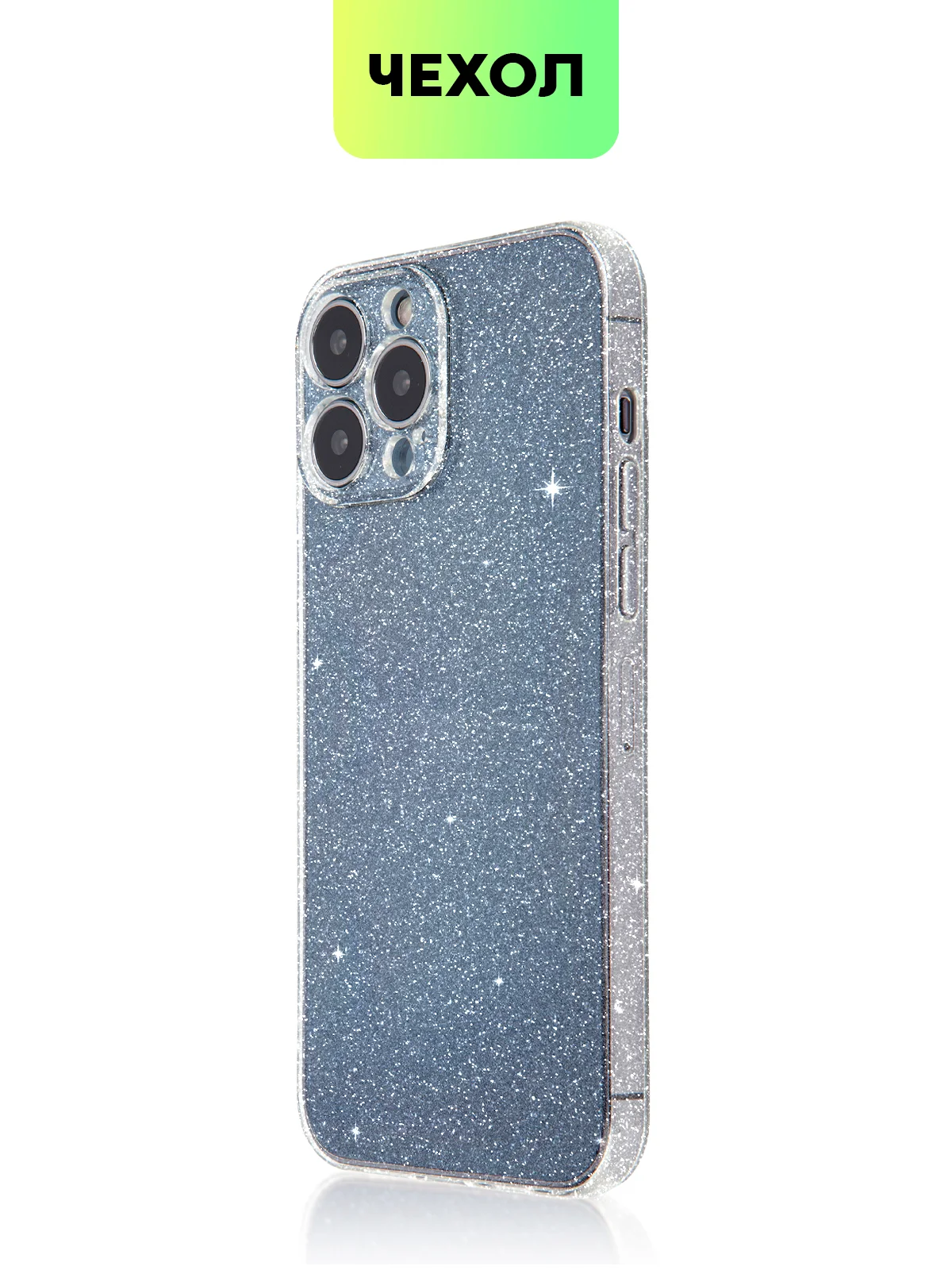 Прозрачный блестящий чехол для Apple iPhone 13 Pro Max силиконовый BROSCORP прозрачный, защита камер