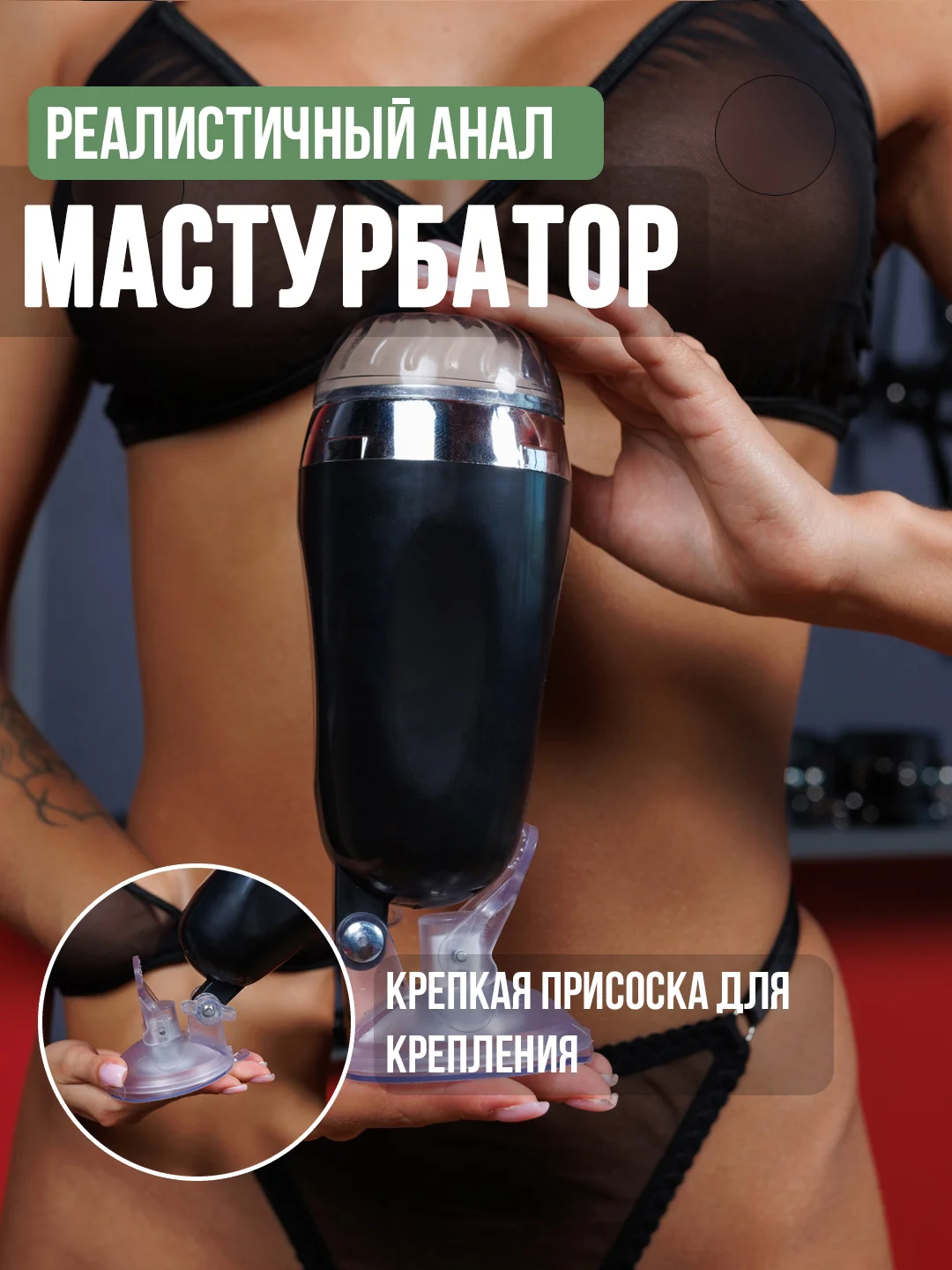 Черный мастурбатор мужской вибратор, Анал Вагина Рот, секс кукла, секс-машина, вакуумная помпа