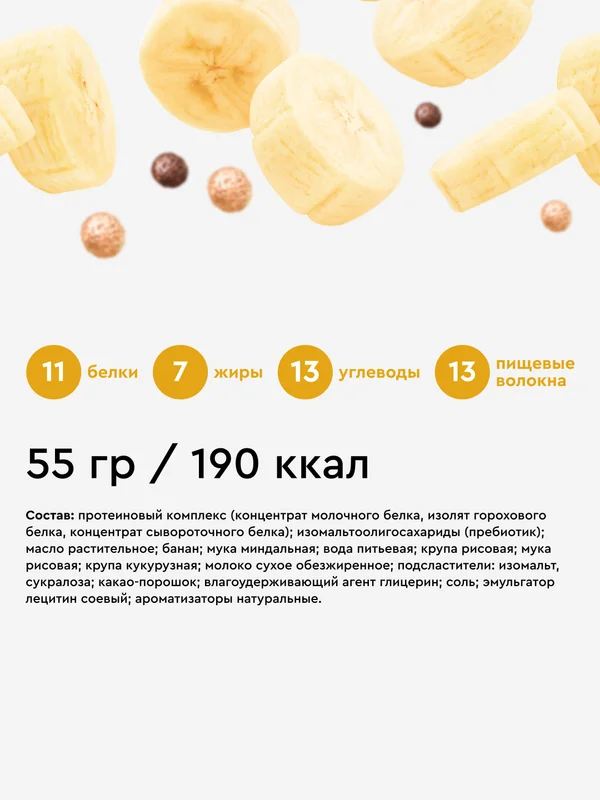 Протеиново-злаковый хлебец ProteinRex Crispy, банановый трайфл, без сахара, 190 ккал, 55 г