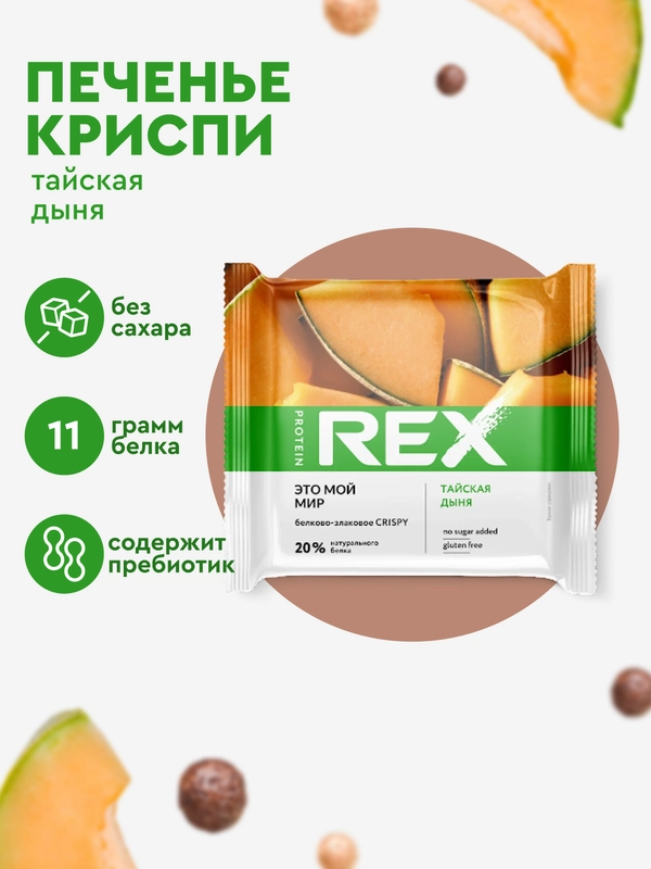 Протеиново-злаковый хлебец ProteinRex Crispy, без сахара, тайская дыня, 55 г