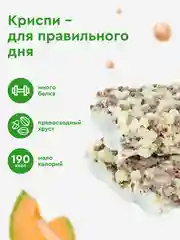 Протеиново-злаковый хлебец ProteinRex Crispy, без сахара, тайская дыня, 55 г