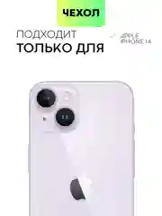 Прозрачный блестящий чехол для Apple iPhone 14 силиконовый BROSCORP прозрачный, бортик- защита камер
