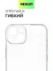 Прозрачный блестящий чехол для Apple iPhone 14 силиконовый BROSCORP прозрачный, бортик- защита камер