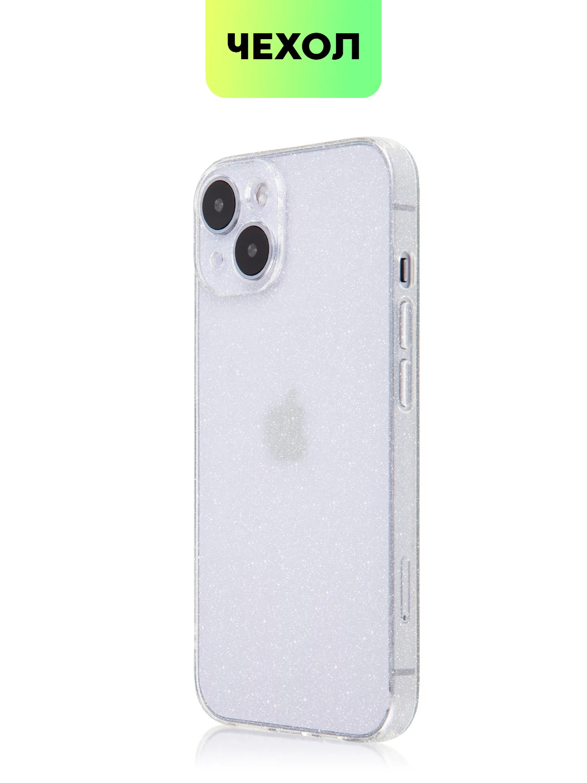 Прозрачный блестящий чехол для Apple iPhone 14 силиконовый BROSCORP прозрачный, бортик- защита камер