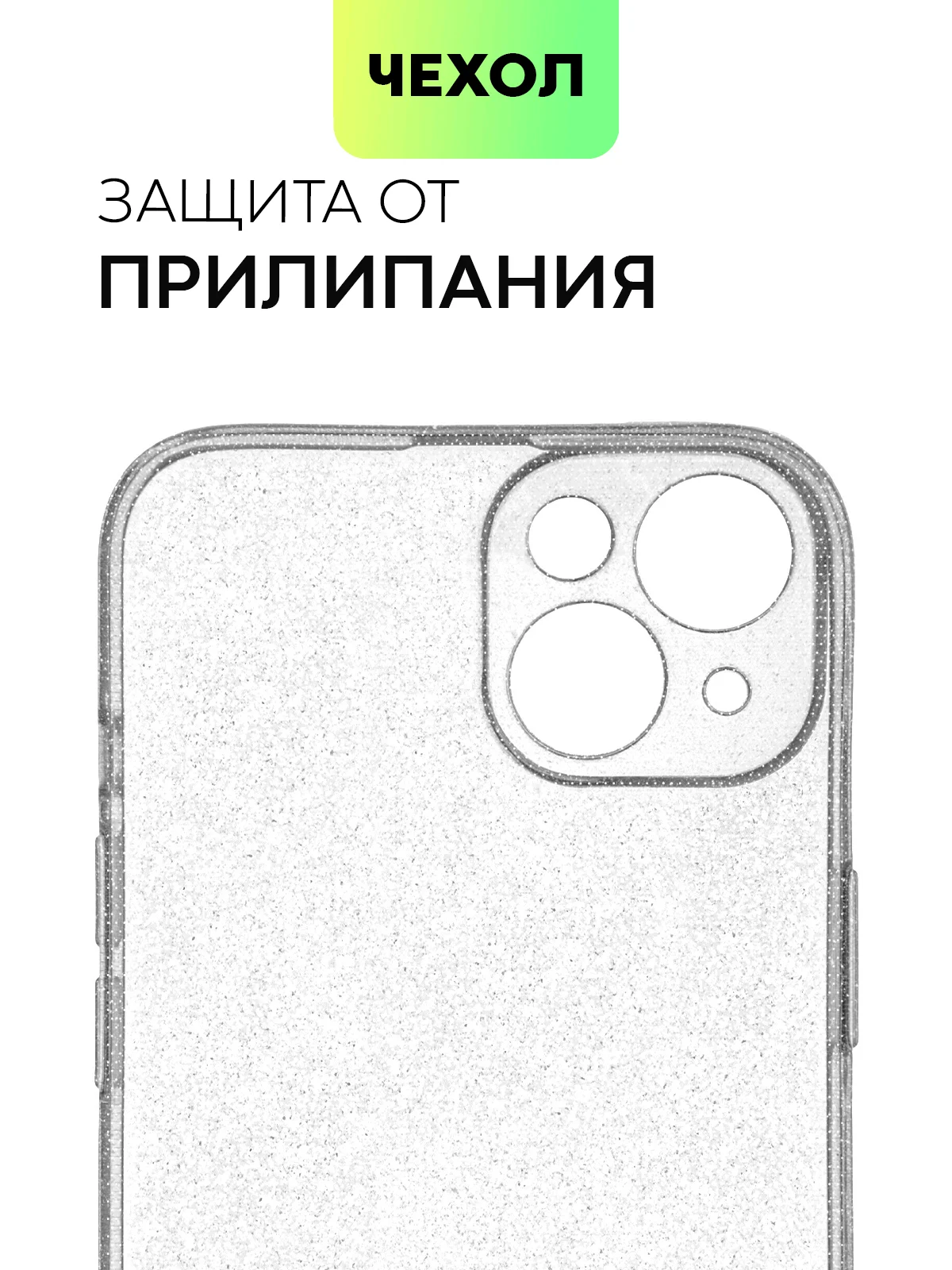 Прозрачный блестящий чехол для Apple iPhone 14 силиконовый BROSCORP прозрачный, бортик- защита камер