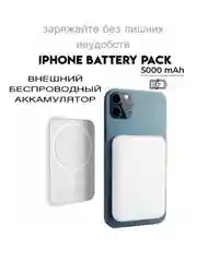 Magsafe аккумулятор 5000 ma/h для iphone Battery Pack, power bank