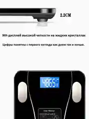 Весы напольные электронные с приложением для дома 180 кг