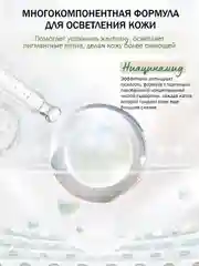 Сыворотка для лица отбеливающая, эссенция от пигментных пятен, для удаления веснушек, 30 мл