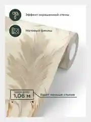 Обои метровые виниловые на флизелиновой основе Odelia 5041-21