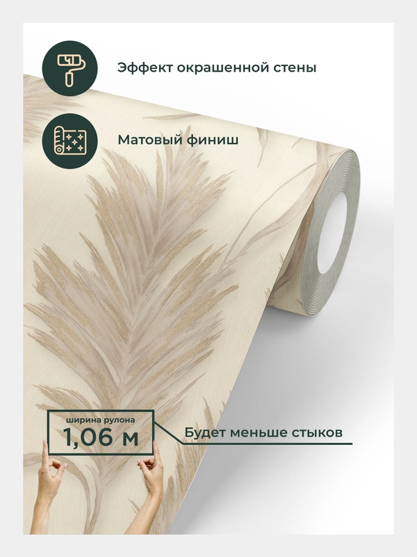 Обои метровые виниловые на флизелиновой основе Odelia 5041-21