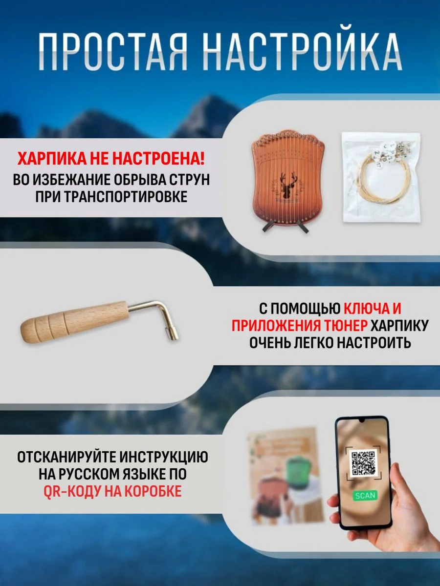 Харпика не калимба музыкальный инструмент 17 струн