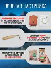 Харпика не калимба музыкальный инструмент 17 струн